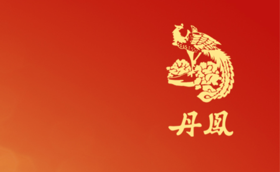 關於30度三堂龜鹿酒停止銷售的公告